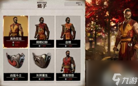 线鬼魂赛季商铺限度外观是什么鬼